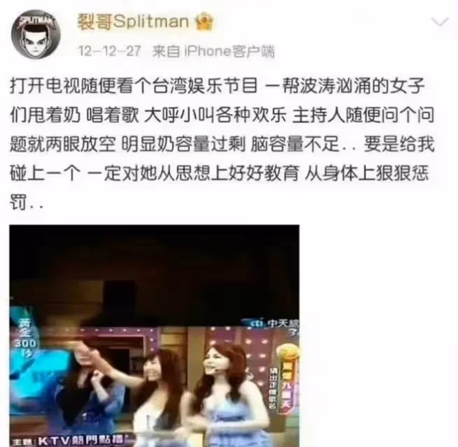 40歲知名男星道歉,用詞不當被指蹭熱度,更多毀三觀言論被扒