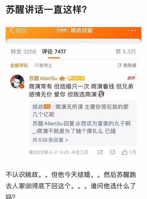 40歲知名男星道歉,用詞不當被指蹭熱度,更多毀三觀言論被扒