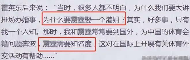 一場奧運會,讓人看明白為什麼郭晶晶在霍家的地位特殊