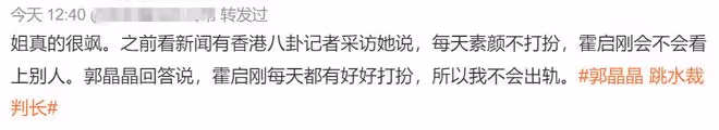 一場奧運會，讓人看明白為什麼郭晶晶在霍家的地位特殊