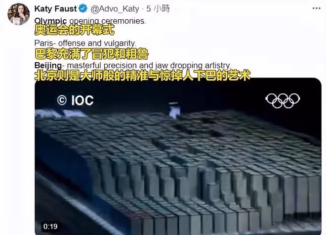 巴黎懵了！贊助商跑路，奧運官號刪掉開幕式視頻，北京開幕式YYDS
