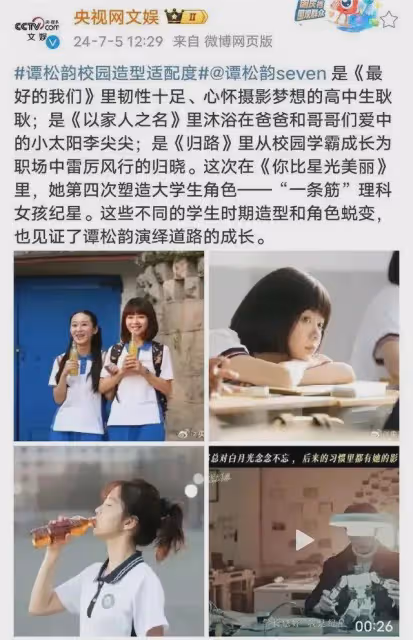 出道15年不溫不火,30歲卻成為當紅頂流,譚松韻到底經歷了什麼?