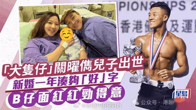 恭喜恭喜!TVB上位小生儁兒子出世湊夠「好」字