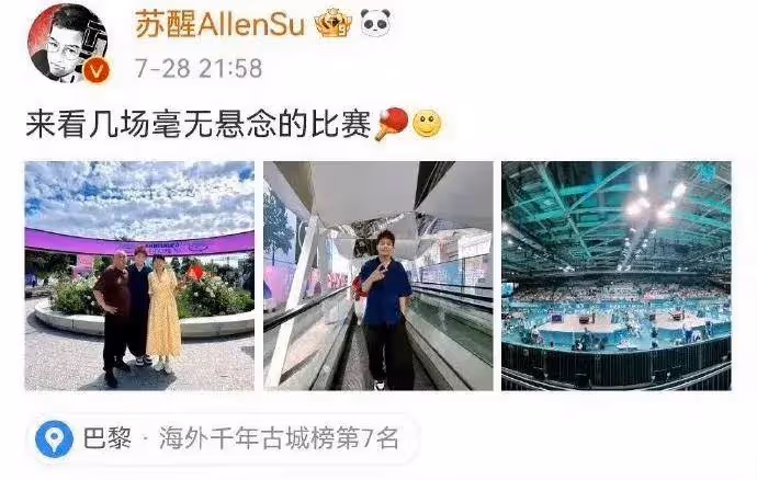 甦醒發文說桌球是毫無懸念的比賽後,被球迷痛批:難怪你不紅