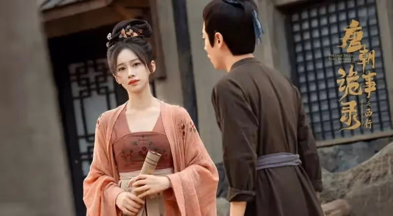 《唐朝詭事錄之西行》:原來,這才是舞女青溪失蹤的真相