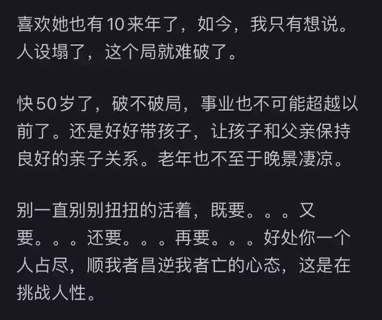 從「體面離婚」到「互扯遮羞布」:S姐的情感旋風,誰才是真正的贏家?