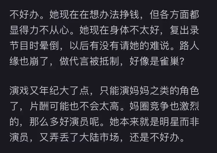 從「體面離婚」到「互扯遮羞布」:S姐的情感旋風,誰才是真正的贏家?