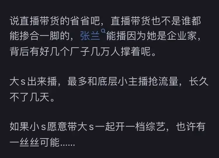 從「體面離婚」到「互扯遮羞布」:S姐的情感旋風,誰才是真正的贏家?