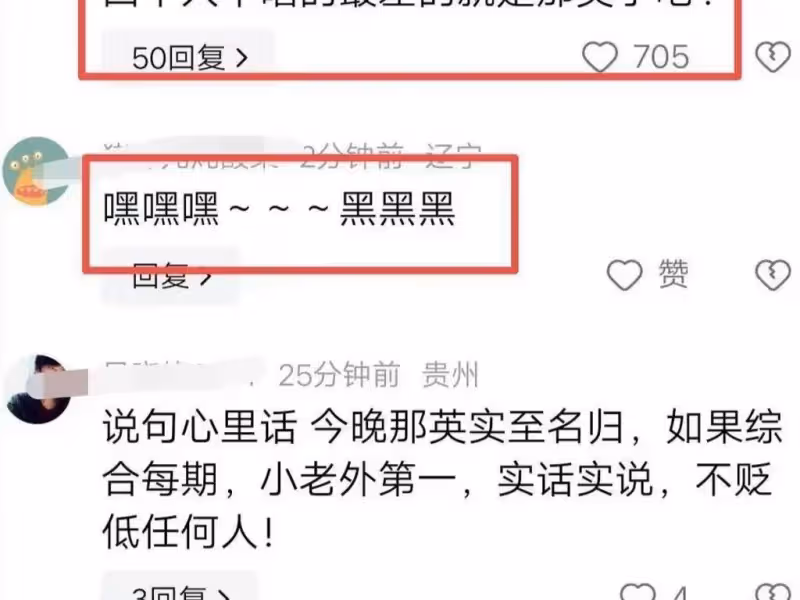 《歌手2024》總決賽:高開低走!真是臉都不要了!但,那英演得真挺好的!