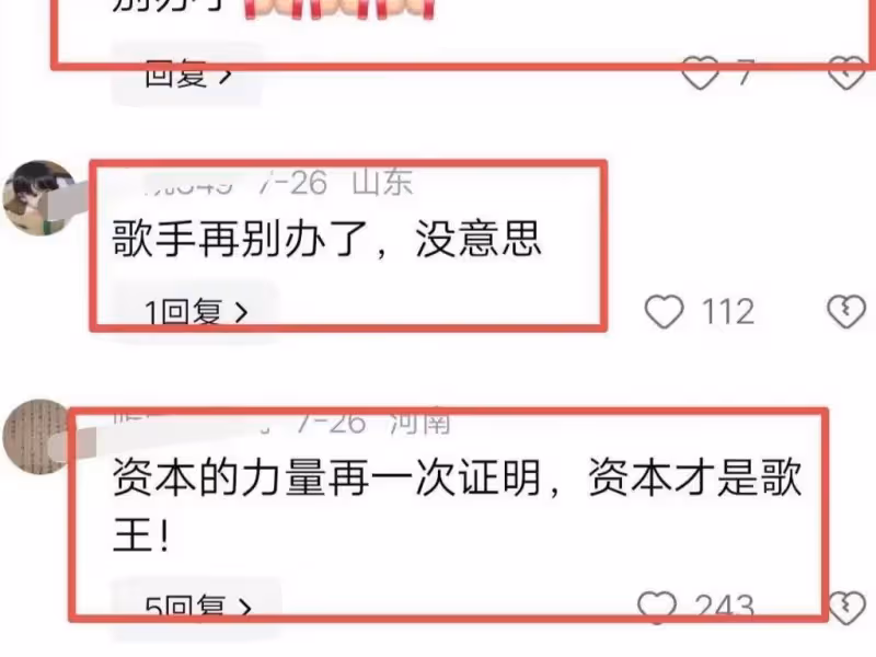 《歌手2024》總決賽:高開低走!真是臉都不要了!但,那英演得真挺好的!
