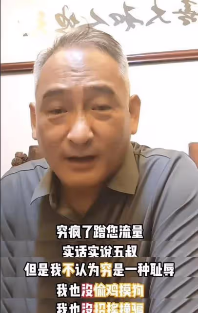 侯耀華徒弟謝雷殺瘋了！直播間再曝楊議猛料：疑嘲諷楊議拋棄妻子