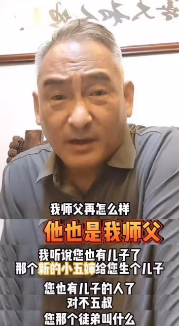 侯耀華徒弟謝雷殺瘋了！直播間再曝楊議猛料：疑嘲諷楊議拋棄妻子