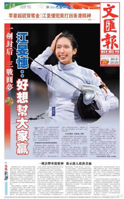 江旻憓奪金獲600萬港元！她是學霸撞臉林志玲美爆了