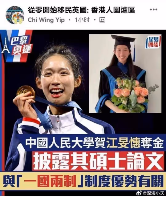 江旻憓奪金獲600萬港元！她是學霸撞臉林志玲美爆了