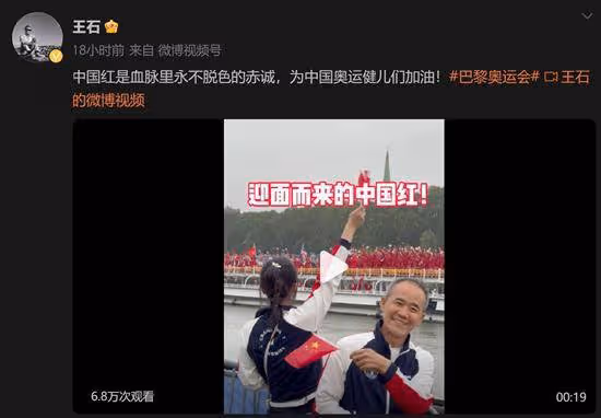 劉強東帶8歲女兒現身巴黎!董宇輝、雷軍、王石他們全在奧運現場!