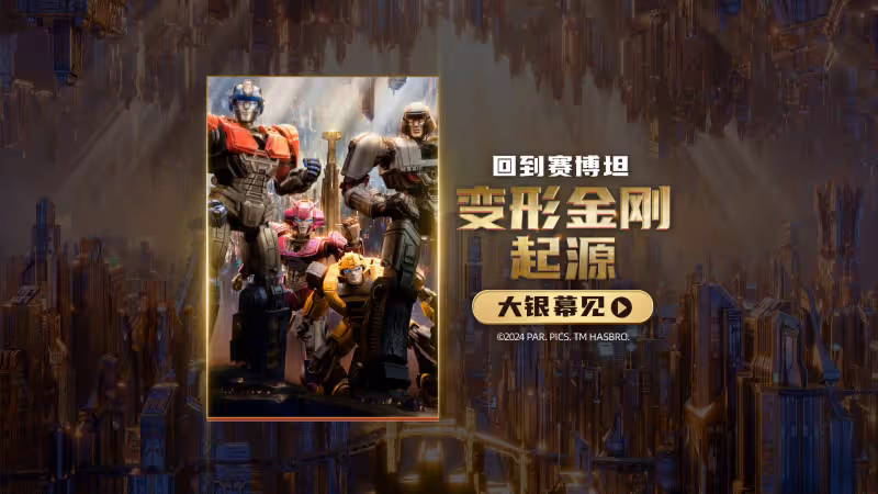 動畫《變形金剛:起源》確認引進,「好兄弟」擎天柱 威震天賽博坦開戰