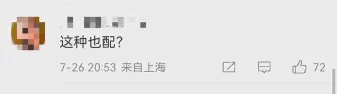 賈玲現身巴黎奧運會,卻惹來一眾嘲諷,瘦了的賈玲為什麼被討厭了