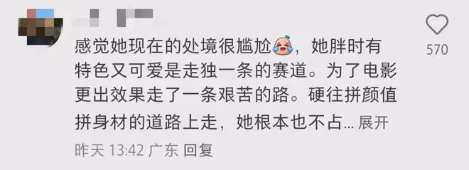 賈玲現身巴黎奧運會,卻惹來一眾嘲諷,瘦了的賈玲為什麼被討厭了