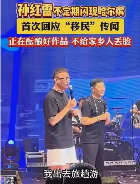 孫紅雷否認移民澳洲。那些移民海外的明星,都過得怎麼樣了?