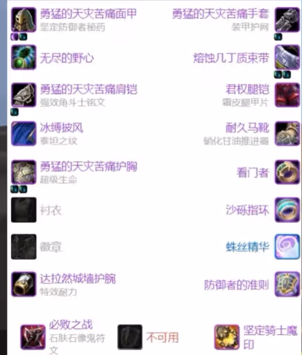 WLK懷舊服死亡騎士裝備攻略 超級直升兌換裝備推薦