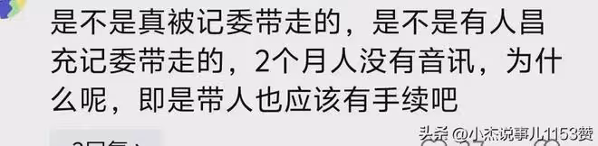 醜聞後續!毛奇被帶走,官方告知李佩霞現狀!留置原因評論區淪陷