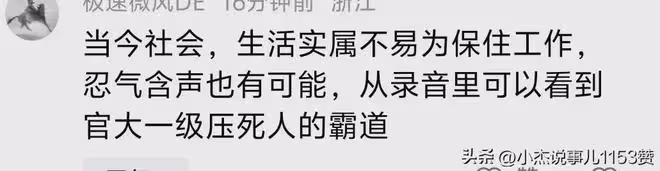 醜聞後續!毛奇被帶走,官方告知李佩霞現狀!留置原因評論區淪陷