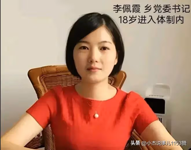 醜聞後續!毛奇被帶走,官方告知李佩霞現狀!留置原因評論區淪陷
