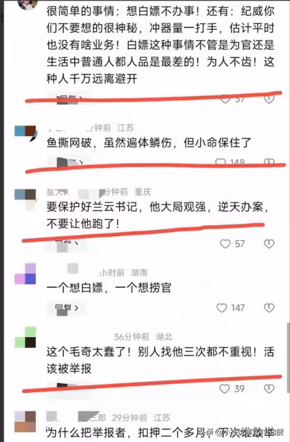 醜聞後續!毛奇被帶走,官方告知李佩霞現狀!留置原因評論區淪陷