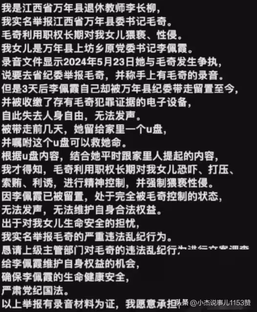 錄音曝光!李佩霞的"底褲"都快被扒光了?而扒光的不是毛奇?