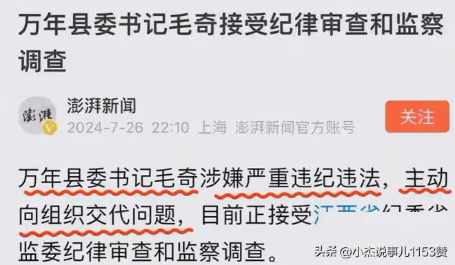 錄音曝光!李佩霞的"底褲"都快被扒光了?而扒光的不是毛奇?