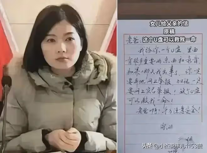 錄音曝光!李佩霞的"底褲"都快被扒光了?而扒光的不是毛奇?