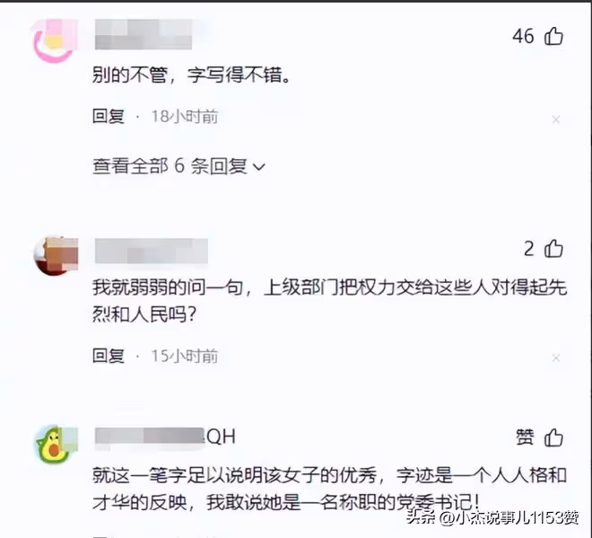 錄音曝光!李佩霞的"底褲"都快被扒光了?而扒光的不是毛奇?