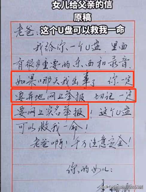 佩霞事件第三段錄音(在毛奇辦公室內遭受性侵)之疑點深度分析