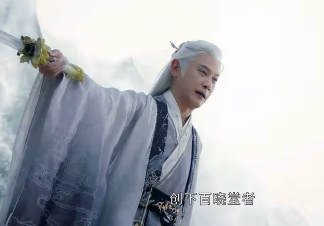 《少年白馬醉春風》李長生到死不知,莫衣能長生,和大椿功有關