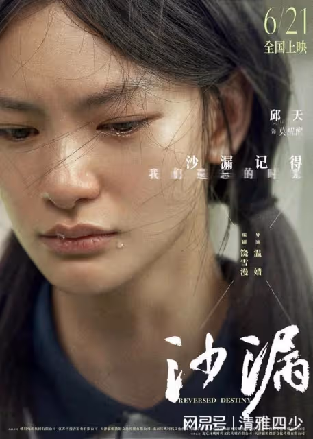 沙漏:最難忘的是你在我最無助時候施以援手