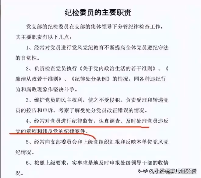 越鬧越大!毛奇剛落馬,萬年縣紀委書記蘭雲又被推上風口浪尖