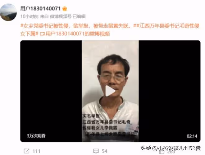 越鬧越大!毛奇剛落馬,萬年縣紀委書記蘭雲又被推上風口浪尖