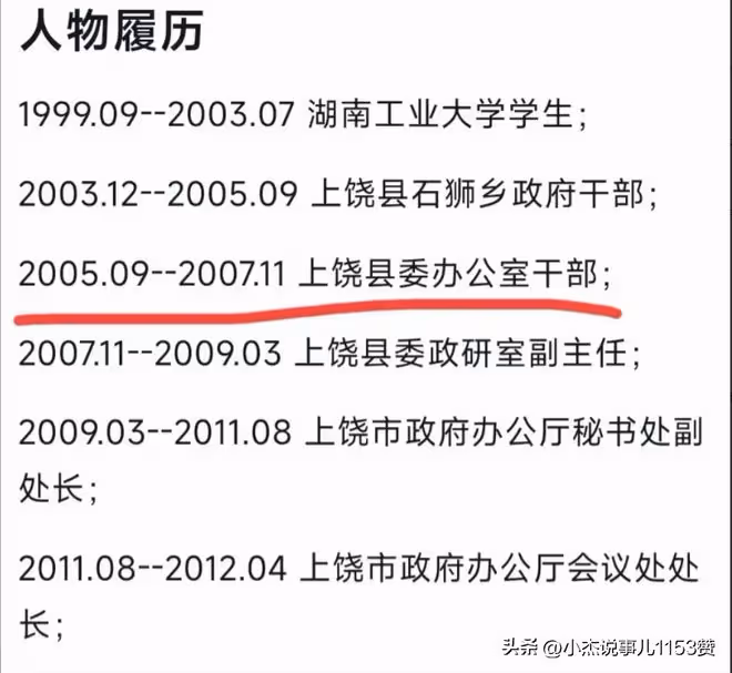 後續!江西毛書記曾是領導秘書,妻子父親是縣長,兒女雙全仕途順