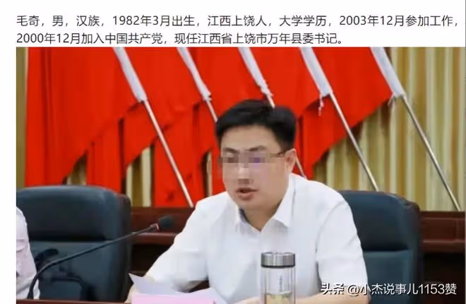 後續!江西毛書記曾是領導秘書,妻子父親是縣長,兒女雙全仕途順