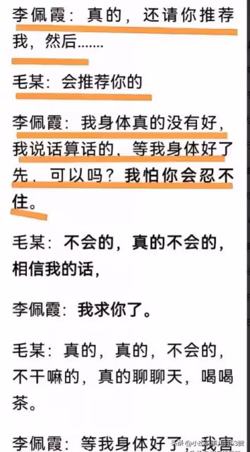 後續!江西毛書記曾是領導秘書,妻子父親是縣長,兒女雙全仕途順