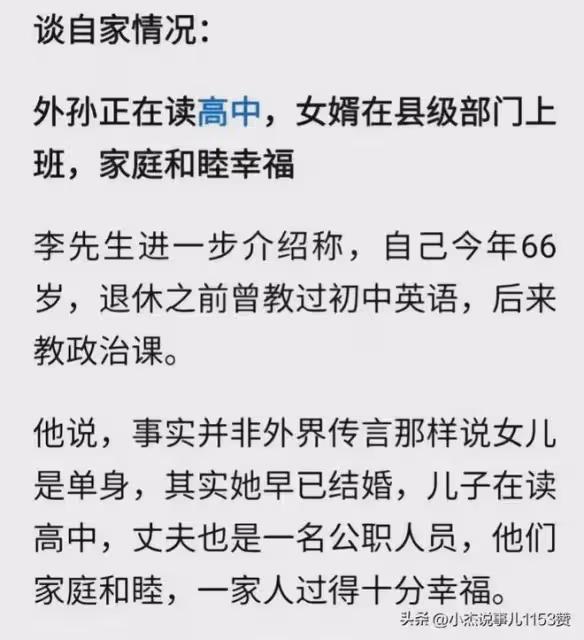 毛奇事件反轉,最新錄音曝光,李佩霞家人也丟臉了
