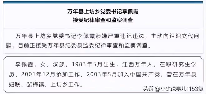 毛奇事件反轉，最新錄音曝光，李佩霞家人也丟臉了