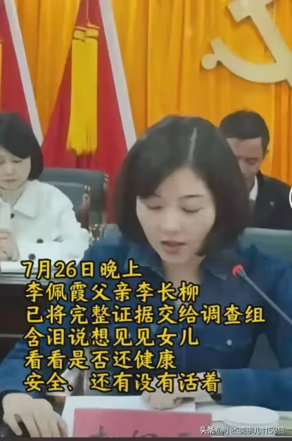 毛奇事件反轉，最新錄音曝光，李佩霞家人也丟臉了