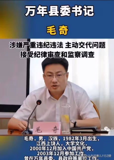 毛奇李佩霞事件後續:毛奇已交代,兩個細節或證明事情不簡單