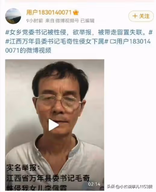 毛奇李佩霞事件後續:毛奇已交代,兩個細節或證明事情不簡單