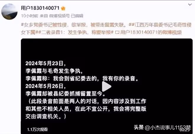 毛奇李佩霞事件後續:毛奇已交代,兩個細節或證明事情不簡單