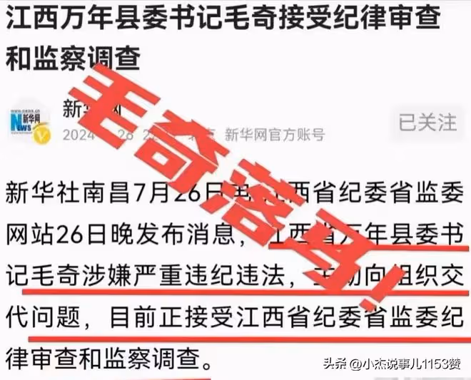 毛奇李佩霞事件後續:毛奇已交代,兩個細節或證明事情不簡單