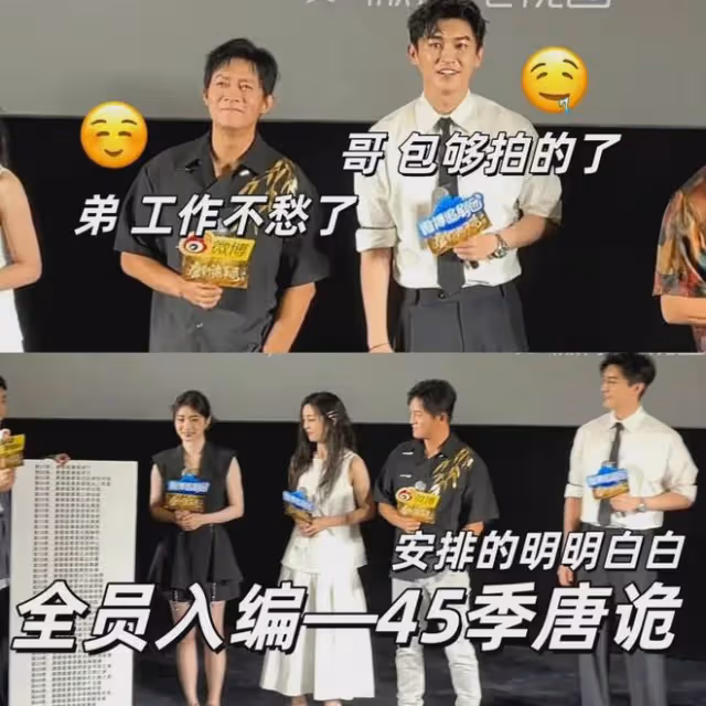 《唐詭2》劇組真寵粉!真聽勸!陳創楊志剛唱跳京劇,表演後空翻