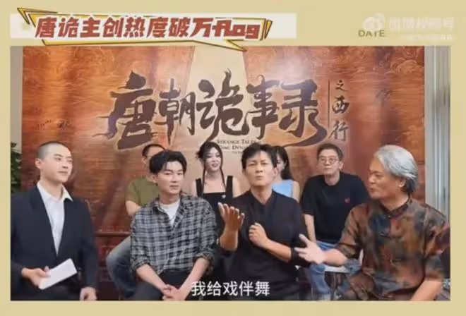 《唐詭2》劇組真寵粉!真聽勸!陳創楊志剛唱跳京劇,表演後空翻