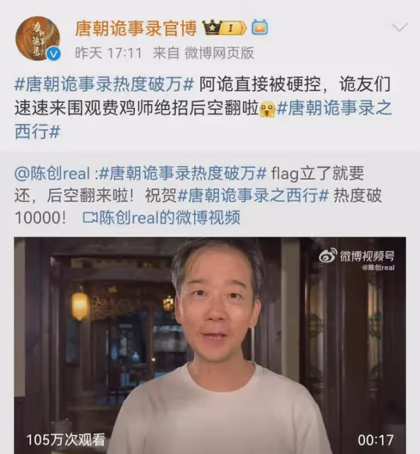 《唐詭2》劇組真寵粉!真聽勸!陳創楊志剛唱跳京劇,表演後空翻